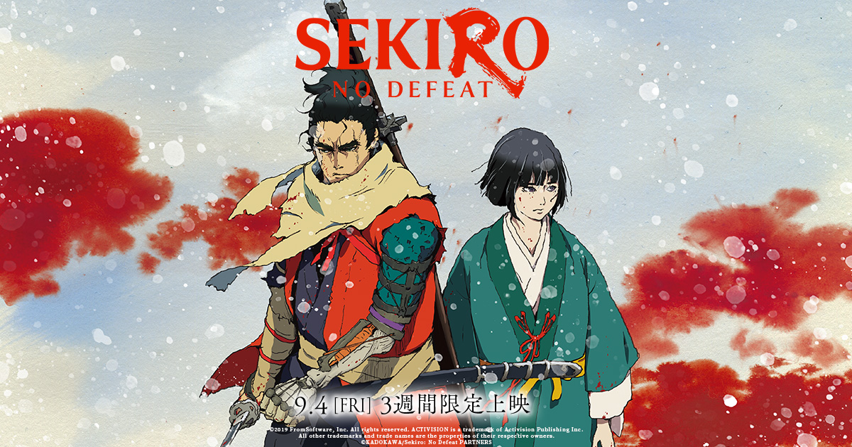 劇場アニメ「SEKIRO: NO DEFEAT」