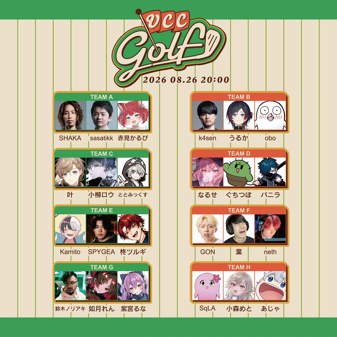 VCC GOLF 参加チーム一覧