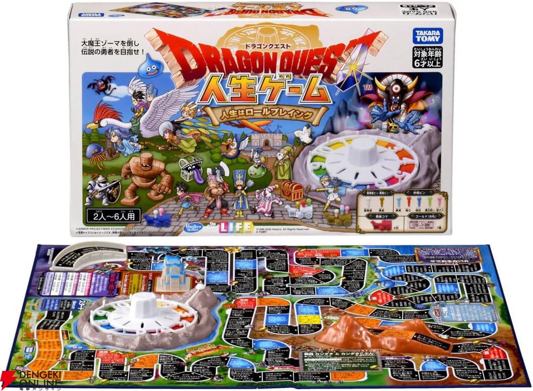 ドラゴンクエスト 人生ゲーム パッケージ