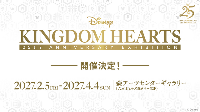 展覧会イメージビジュアル