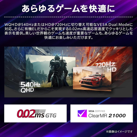 LG UltraGear OLED 別アングル